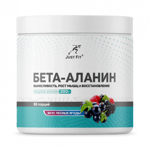 Just Fit Just Beta-Alanine, Бета-Аланин, 200 грамм
